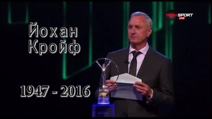 Заветът на Йохан Кройф