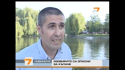 Язовирите са опасни за къпане