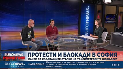 Протести и блокади в София: Какви са следващите стъпки на таксиметровите шофьори?