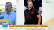 „Добър, скромен и коректен човек“: Водолази, военни и доброволци издирват бизнесмен от Павликени