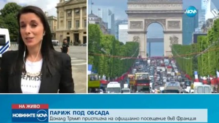 Доналд и Мелания Тръмп пристигнаха в Париж