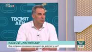 „Магнитски“, Пеевски и достъпът до данни - мнението на юристи