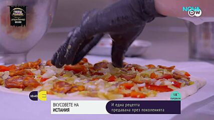 Вкусовете на Испания и една рецепта, предавана през поколенията