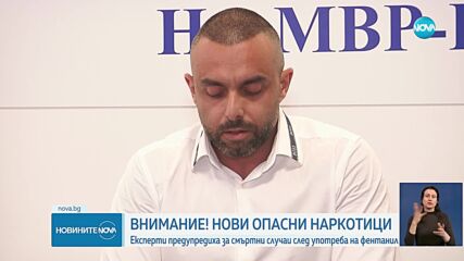 Експерт в борбата с наркотрафика: Деца започват да употребяват дрога още на 12