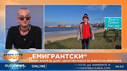„Емигрантски“: Новият албум на Дони – цялостен разказ за живота на емигранта