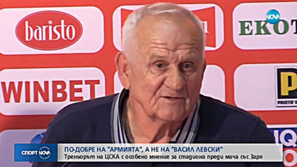 Спортни Новини (07.08.2019 - централна емисия)