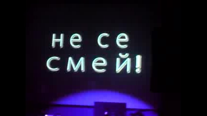 Wosh Mc party centur 4km.