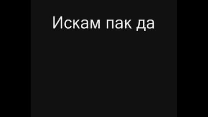 ... Късно Е За Любов...