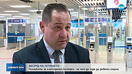 Новините на NOVA (02.05.2018 - централна емисия)