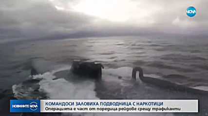 Новините на NOVA (12.07.2019 - 8.00 ч.)