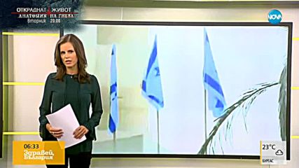 С ИЗРАЕЛ СРЕЩУ ТЕРОРА: Борисов се среща с Нетаняху и роднини на жертвите от Сарафово