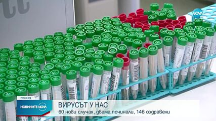 Най-много заразени с COVID-19 са регистрирани в София