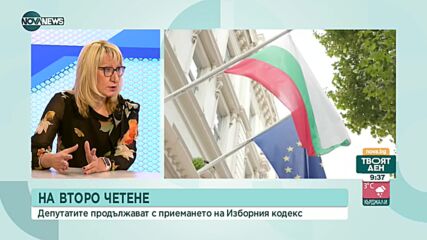 Пенева: Сумиране на хартиените и машинните резултати в общ протокол може да доведе до манипулации