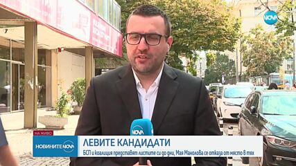 Мая Манолова няма да бъде водач на листа „БСП - Обединена Левица”