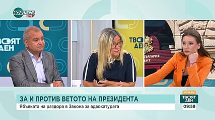 "За" или "против" ветото на президента върху Закона за адвокатурата