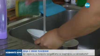 ИДЕЯ: Ограничават смартфоните за децата под 13 години