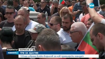 Борисов - премиер, министрите се заклеха