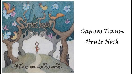 Samsas Traum Heute Noch