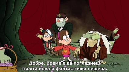 тайните на гравити фолс
