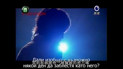 [бг субс] Skip Beat! - епизод 8 - 1/4