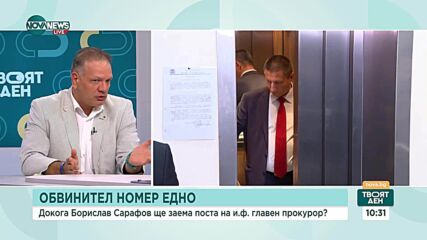 Протести в подкрепа на Благомир Коцев и критики към съдебната система