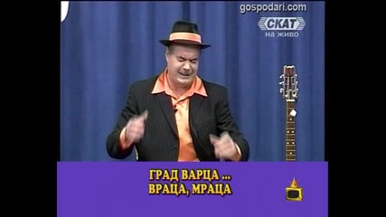 Тодор Върбанов | Господари на ефира|