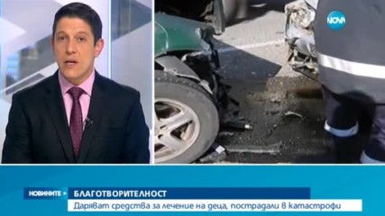 БЧК дарява пари за лечение на деца, пострадали при катастрофи