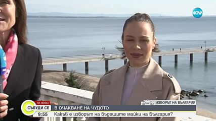 Маги Джанаварова: Гласувам, за да е възможно бъдещето на децата ни тук