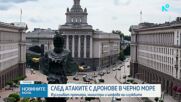Новините на NOVA (14.10.2026 - 6.00)
