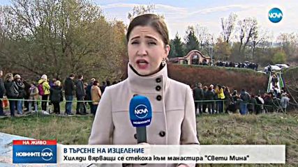 Новините на NOVA (11.11.2017 - обедна емисия)