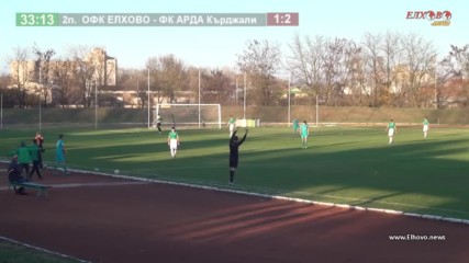 ОФК Елхово - Арда Кърджали 1:2