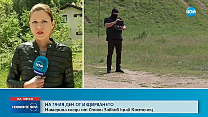Новините на NOVA (28.05.2019 - обедна емисия)