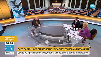 Цветозар Томов, ЦИК: Имам лични подозрения, че се купуват цели секции на изборите