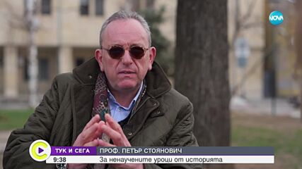 „Тук и сега”: Петър Стоянович със спомен за детството