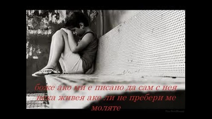Сурай - Две Сълзи