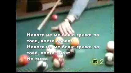 Превод! Metallica - Nothing Else Matters