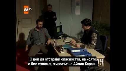 Край - еп.14/4 част - Son (bg subs)