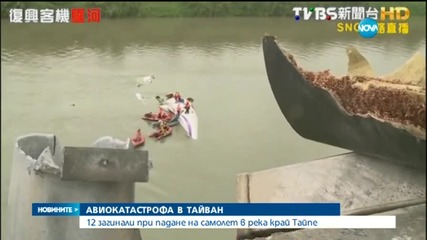 ВИДЕО: 12 души загинаха при катастрофа със самолет
