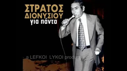 Stratos Dionysiou - Balada