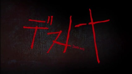Death Note |episode 5 [ eng subs; tv drama]