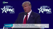 Новините на NOVA NEWS (01.03.2021 - 10:00)