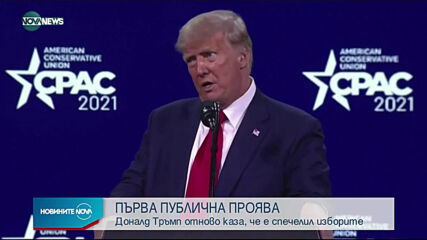 Новините на NOVA NEWS (01.03.2021 - 10:00)
