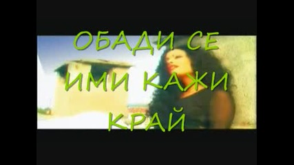 написано за една жена която обичах 4