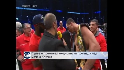 Пулев е преминал медицински преглед след мача с Кличко