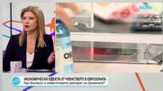 Очаквани икономически ефекти от влизането ни в еврозоната