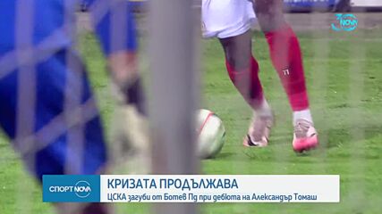 Спортни новини (31.08.2024 - обедна емисия)