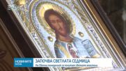 Новините на NOVA NEWS (13.04.2026 - 20:00)