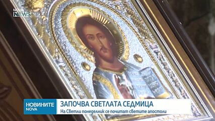 Новините на NOVA NEWS (13.04.2026 - 20:00)