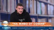 Различните лица на София: Най-вещият столичен гид ни води из градските потайности