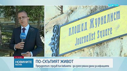 Илияна Йотова: Веднага трябва да бъдат взети мерки срещу космическите цени на плодове и зеленчуци